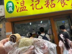 -清真老西北角温记粘食店(长沙路店)