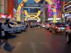 -铜锣湾国际购物中心