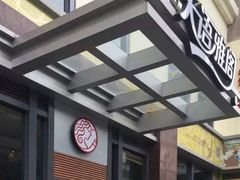 -天语雅阁(崇安寺店)