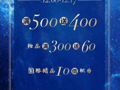 -松雷商业(南岗店)