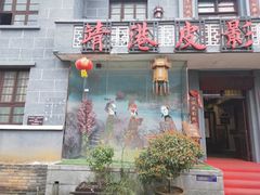 -千龙湖生态旅游度假区