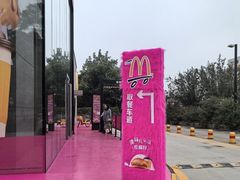 -麦当劳(天津解放南路得来速店)