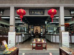 -杭州胡庆余堂第二中医门诊部