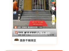 -真地道京味府·鲜橙烤鸭·北京菜(朝外大街东大桥店)