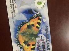 -上海昆虫博物馆