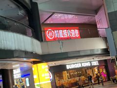-海底捞火锅(正大乐城店)