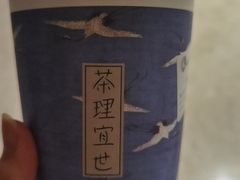 -茶理宜世(东方宝泰店)