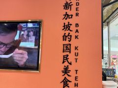 -發起人·肉骨茶(万象汇店)