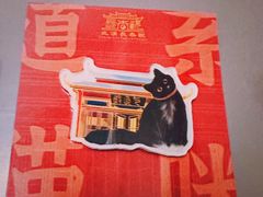 -长春观