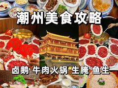-潮州古城
