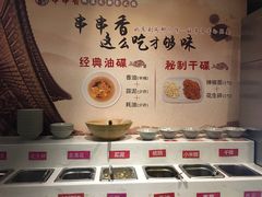 -来蜀乾串串香(北京总店)