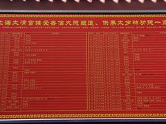 -钦赐仰殿道观