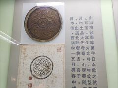 -古陶文明博物馆