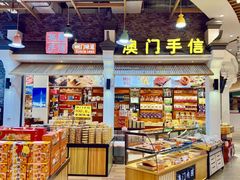 -横琴购口岸商业广场