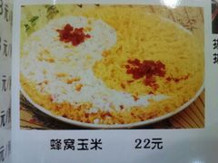 蜂窝玉米-张茂民族饭店(胜利北路店)