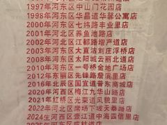 -津门张记包子铺(三马路店)