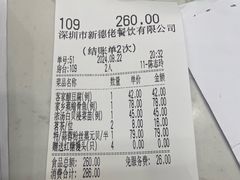 -顺德佬(石厦店)