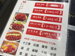 -盱眙红叶龙虾(金源北路店)