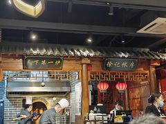 -北平食府(马鞍山路店)