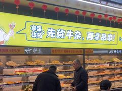 -李记称盘牛杂串串(广厦店)