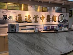 -通透堂中医·精准推拿(旗舰店)