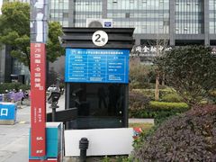 -浙江三立开元名都大酒店