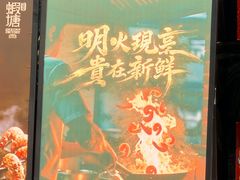 -蝦塘·中国餐馆(城墙南马道巷店)