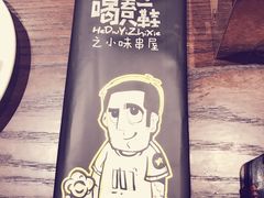 -喝丢一只鞋辣炒海鲜小烧烤(三八广场店)
