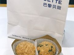 Q萌松松球-巴黎贝甜(华堂新辰汇店)
