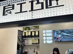 -良工巧匠·品牌改衣·鞋包奢护(芮欧百货店)