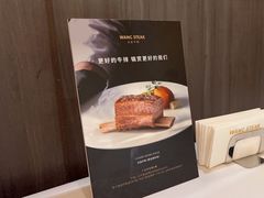 -王品台塑牛排(成都万象城店)