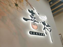 -喜柿·nail日式美甲美睫