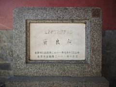 -贤良祠