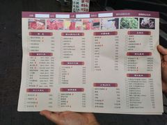 菜单-很久以前羊肉串(打浦路店)