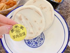 -西羊市老米家泡馍(西羊市店)