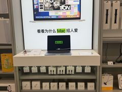 -Apple授权专营店(洪山镇万象城店)