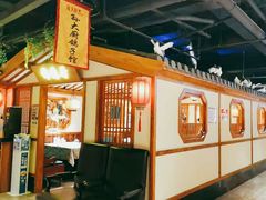 -锦绣金山人家(友谊店)