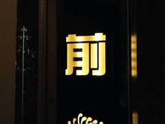 -华夏良子·足道SPA艾灸(龙潭路店)