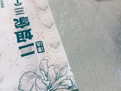-二姐家三个拿手菜·北塘海鲜·大馅锅贴王(北辰店)