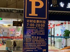 -牛角浜-44号停车场