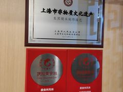-东泰祥生煎馆(重庆北路店)
