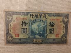 -沈阳金融博物馆