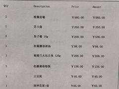 账单-北京古城老院厉晓麟精致菜