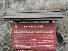 -广元千佛崖