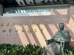 -绍兴鲁迅故里·沈园景区