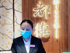 -点都德(长泰广场店)
