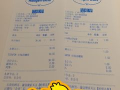 -哈根达斯(天河城店)
