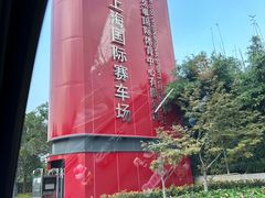 -上赛卡丁车世界