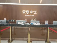 -爱康卓悦体检中心(常州龙锦路分院)