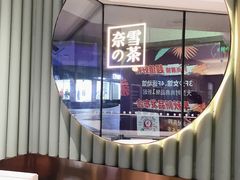 -奈雪的茶(大连新玛特店)